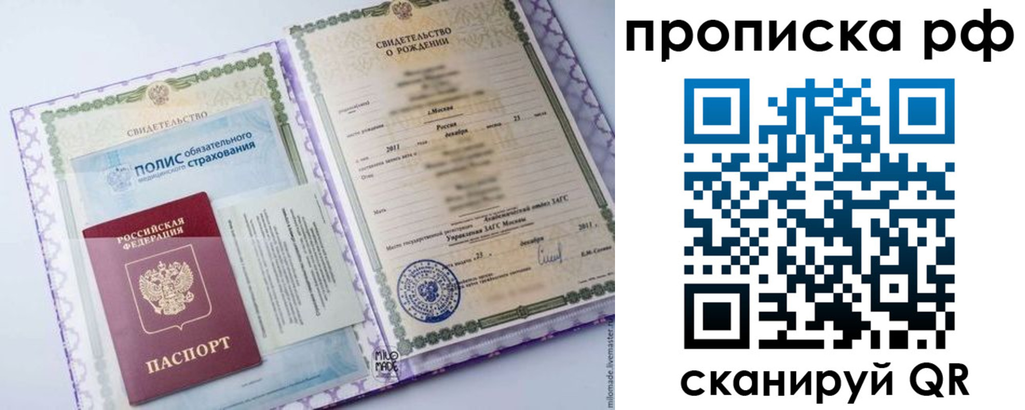 временная регистрация купить в Нижневартовске