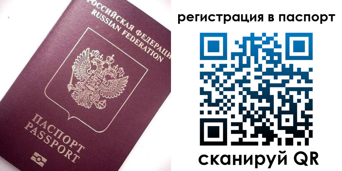 прописка 2025 в Нижневартовске