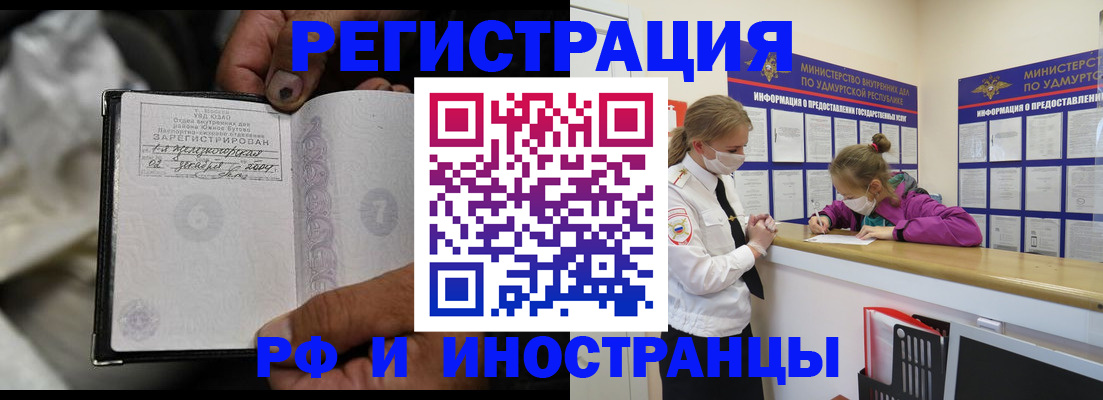 прописка в квартире в Нижневартовске