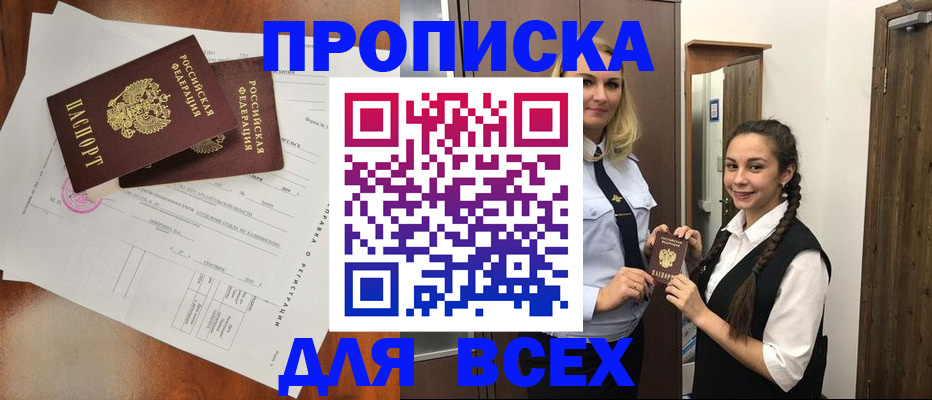 временная регистрация поиск в Нижневартовске