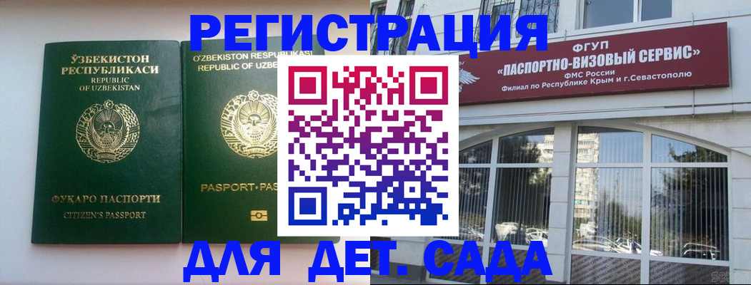 прописка в Нижневартовске
